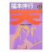  небо 13| удача книга@. line 