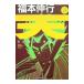  небо 4| удача книга@. line 