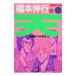  небо 9| удача книга@. line 
