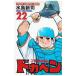  Dokaben - Professional Baseball сборник -22| вода остров новый .