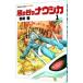  Kaze no Tani no Naushika [ широкий версия ] 1| Miyazaki .