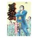  мужчина .( Big Comics ) 2|книга@....