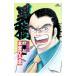  мужчина .( Big Comics ) 6|книга@....