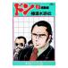  Don - высшее дорога вода ..-( Big Comics ) 1|книга@....