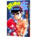  Hajime no Ippo 1| лес река George 