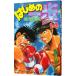  Hajime no Ippo 14| лес река George 