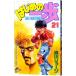  Hajime no Ippo 21| лес река George 