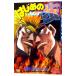  Hajime no Ippo 42| лес река George 