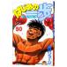  Hajime no Ippo 50| лес река George 