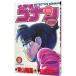  Detective Conan - специальный сборник -2| Aoyama Gou .