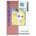  Ace wo Nerae! 13| Yamamoto колокольчик прекрасный .