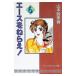  Ace wo Nerae! 6| Yamamoto колокольчик прекрасный .