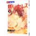  Ayashi no Ceres 11|....