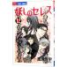  Ayashi no Ceres 12|....