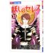  Ayashi no Ceres 13|....