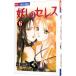  Ayashi no Ceres 6|....
