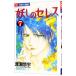  Ayashi no Ceres 7|....
