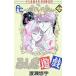  Fushigi Yuugi 18|....