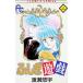  Fushigi Yuugi 2|....
