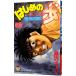  Hajime no Ippo 53| лес река George 