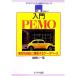  введение PEMO| Morooka . один 