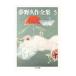  Yumeno Kyusaku полное собрание сочинений 5| Yumeno Kyusaku 
