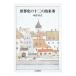  мировая история. 10 2. завершение .| средний .. Хара 