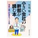  маленький фирменный . часть . читать книга@| корова хвост .