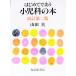  впервые .... маленький ... книга@[ модифицировано . no. 2 версия ]| гора рисовое поле подлинный 