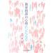  образование консультации. менталитет рука книжка | Nakayama .