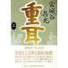  -слойный уголок сверху | Miyagitani Masamitsu 