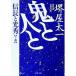 .. человек . внизу шт | Sakaiya Taichi 