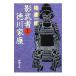 .. человек добродетель река дом . сверху шт | Ryu Keiichiro 