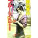  голубой * man 2| Kikuchi Hideyuki 