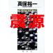 . источник | Shinbo Yuichi 