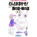 ... случайный! столица Hanshin sake. магазин * тест. магазин 300