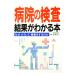  больница. инспекция результат . понимать книга@| золотой .. один [..]