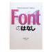 Font.. нет | Yamaguchi .