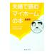  Хара .. читать мой Home. книга@| Yamamoto ..