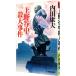  Ueno . средний . человек . раз (. видеть свет . серии 46)| Uchida Yasuo 