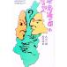  тайна. страна. Shinshu человек - сейчас день . какой место ..[ доверие .. страна ].***-| Maruyama один .| скала средний . история 