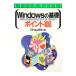 Windows. основа отметка 100|Group Win