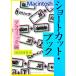 Macintosh Short cut * книжка | M tien корпорация 