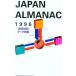  утро день газета Japan *arumanak1996| утро день газета выпускать 