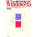  иллюстрация 60 минут . понимать Windows95| "электронный мозг" офисная работа 