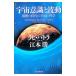  космос смысл .. волна перемещение |labi*ba тигр | Emoto .