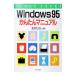 Windows95 простой manual | север ...