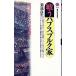  битва . - psbruk дом | Kikuchi хорошо сырой 