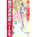  персик цветок источник ..(4)- Tokyo осталось персик сон -| Inoue . прекрасный .