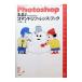 Photoshop 3.0J for Macintosh commando справочная информация * книжка | внизу .. один 